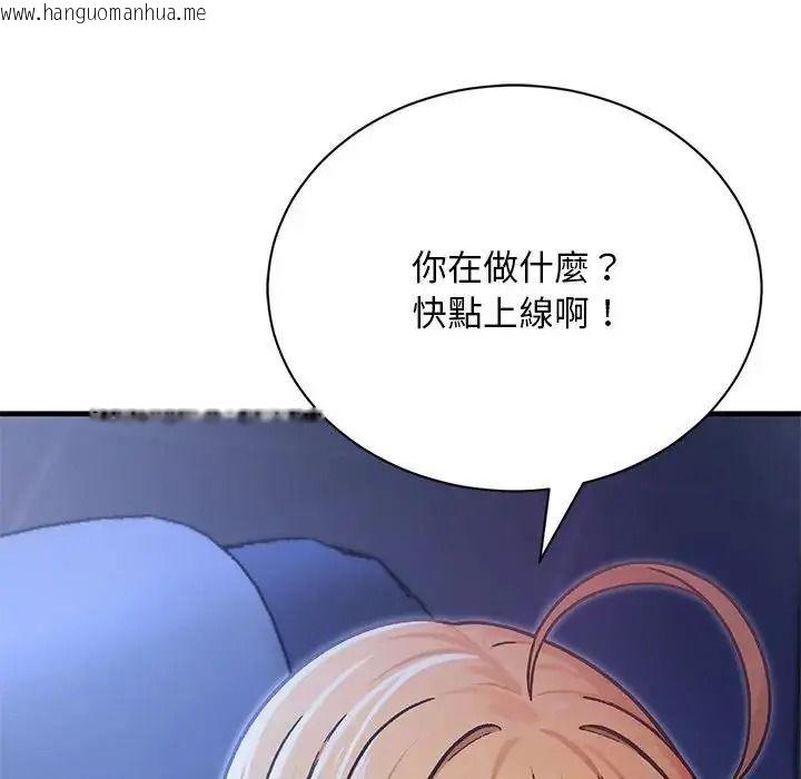 韩国漫画只有我一个男玩家韩漫_只有我一个男玩家-第7话在线免费阅读-韩国漫画-第74张图片