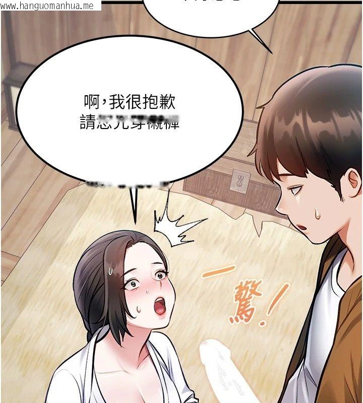 韩国漫画特色新视界韩漫_特色新视界-第58话-调戏秀色可餐的丫鬟在线免费阅读-韩国漫画-第72张图片