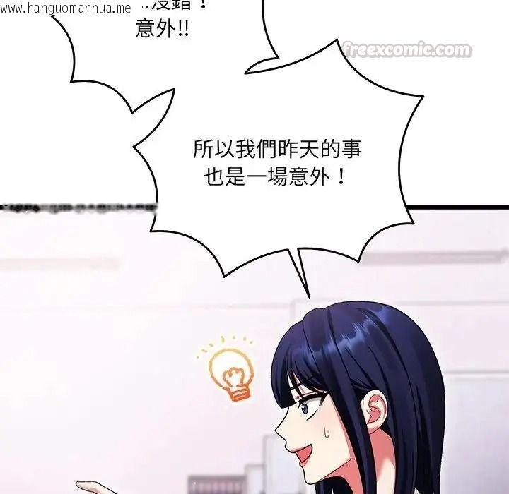 韩国漫画唬烂也没关系韩漫_唬烂也没关系-第10话在线免费阅读-韩国漫画-第60张图片