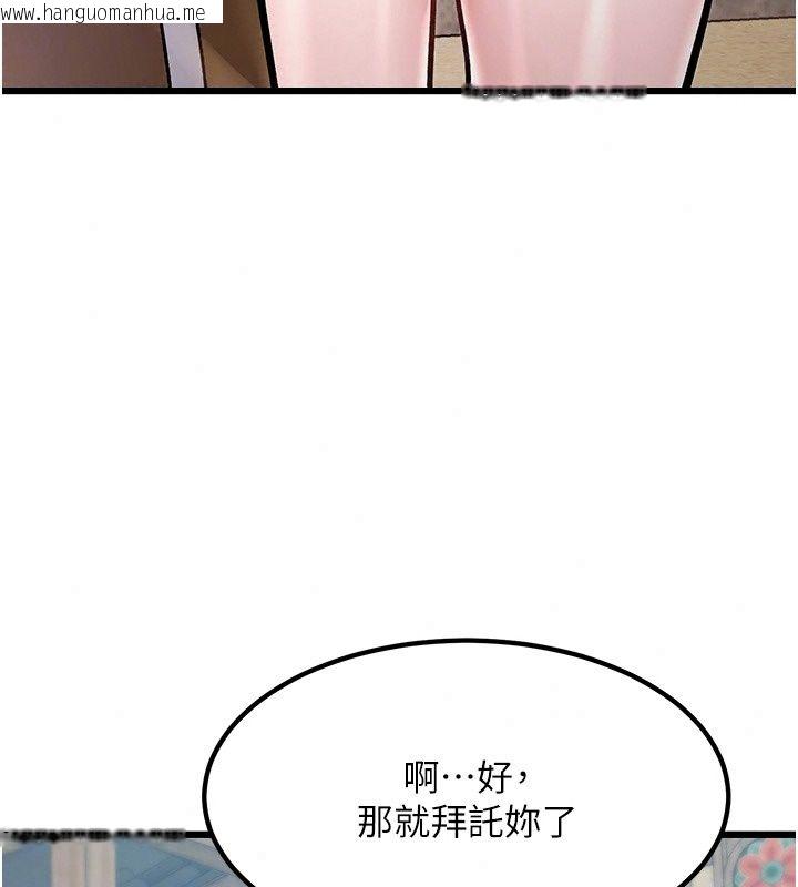 韩国漫画特色新视界韩漫_特色新视界-第58话-调戏秀色可餐的丫鬟在线免费阅读-韩国漫画-第46张图片