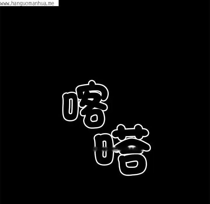 韩国漫画只有我一个男玩家韩漫_只有我一个男玩家-第7话在线免费阅读-韩国漫画-第144张图片