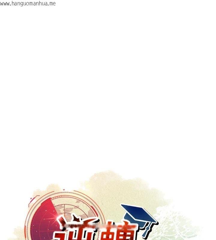 韩国漫画逆转食物链韩漫_逆转食物链-第13话-与老师深夜探险在线免费阅读-韩国漫画-第41张图片