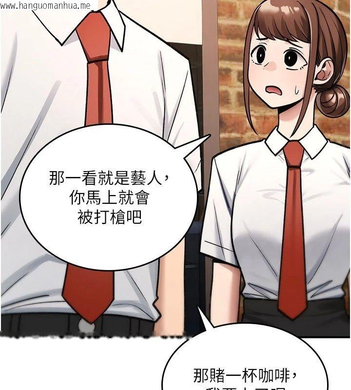 韩国漫画诅咒性转物语韩漫_诅咒性转物语-第47话-「保险套短裙」在线免费阅读-韩国漫画-第37张图片