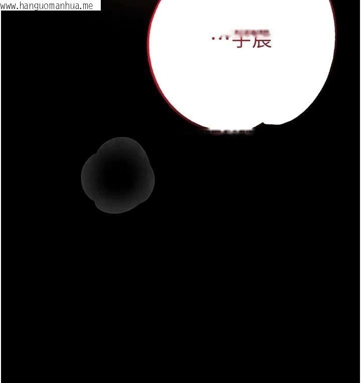 韩国漫画逆转食物链韩漫_逆转食物链-第13话-与老师深夜探险在线免费阅读-韩国漫画-第217张图片