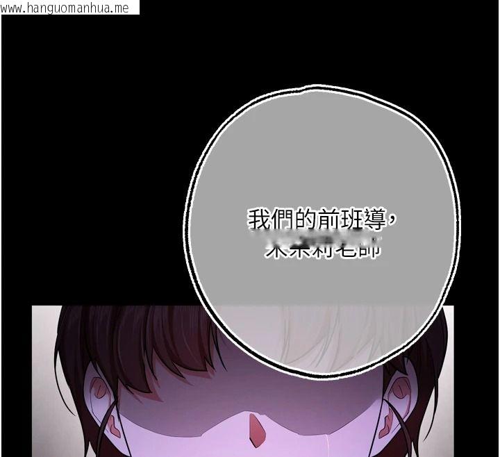 韩国漫画逆转食物链韩漫_逆转食物链-第13话-与老师深夜探险在线免费阅读-韩国漫画-第189张图片