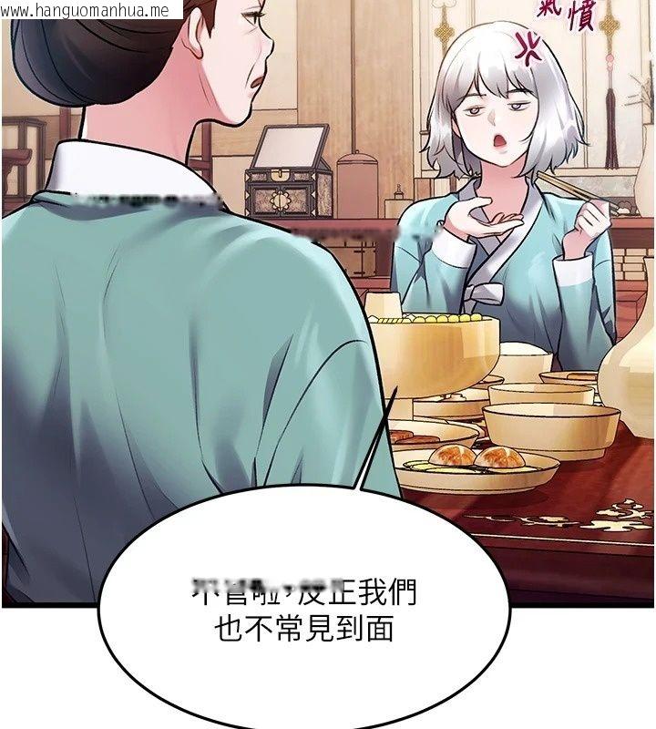韩国漫画特色新视界韩漫_特色新视界-第58话-调戏秀色可餐的丫鬟在线免费阅读-韩国漫画-第127张图片