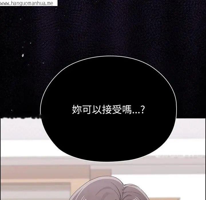 韩国漫画男以稀为贵韩漫_男以稀为贵-第21话在线免费阅读-韩国漫画-第170张图片