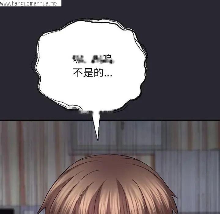 韩国漫画窥探未来的代价韩漫_窥探未来的代价-第11话在线免费阅读-韩国漫画-第137张图片