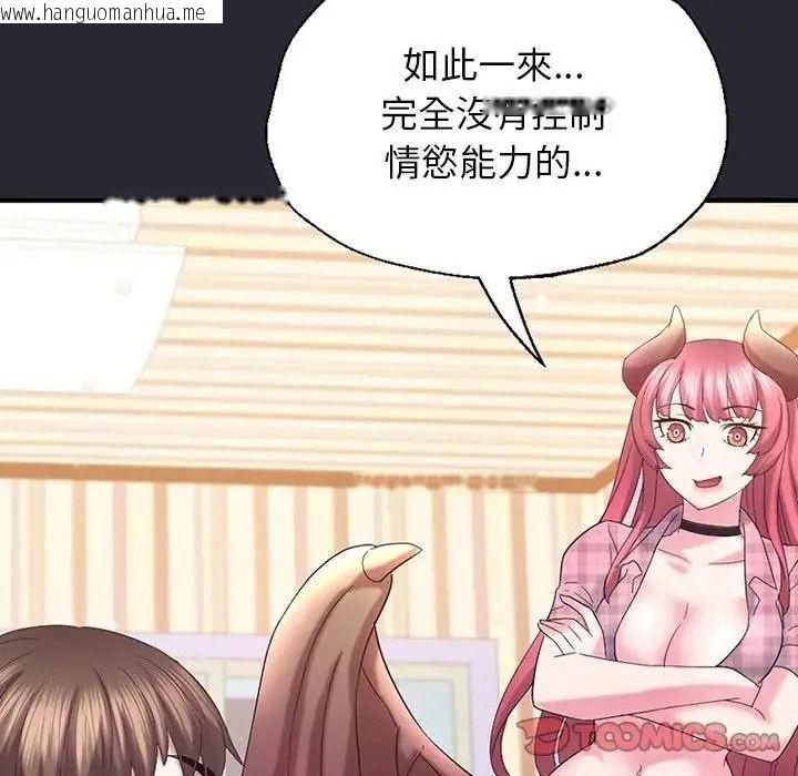 韩国漫画窥探未来的代价韩漫_窥探未来的代价-第11话在线免费阅读-韩国漫画-第108张图片