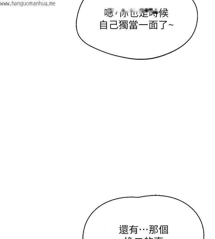 韩国漫画熟女交换计划韩漫_熟女交换计划-第89话-巨乳猎物新登场在线免费阅读-韩国漫画-第79张图片