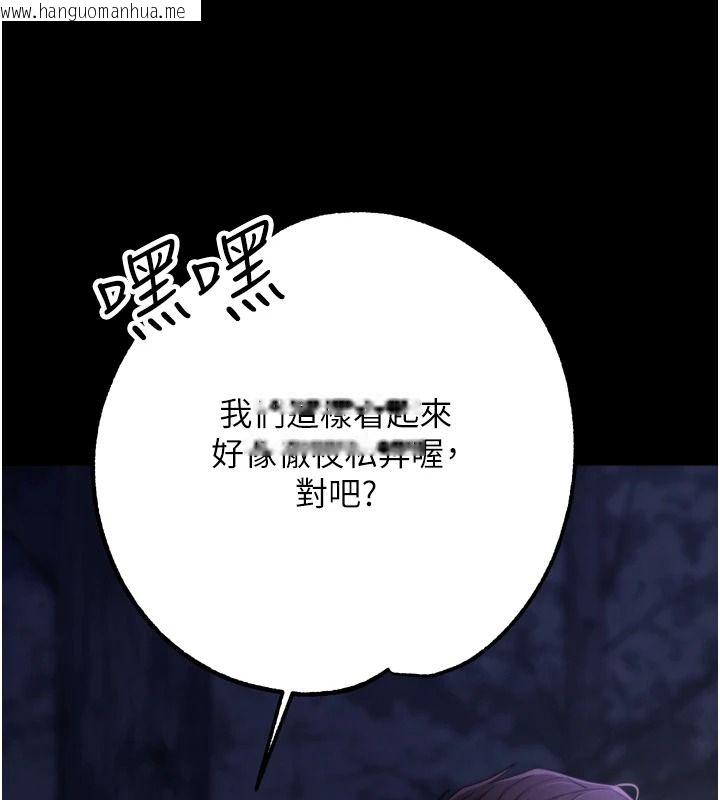 韩国漫画逆转食物链韩漫_逆转食物链-第13话-与老师深夜探险在线免费阅读-韩国漫画-第76张图片