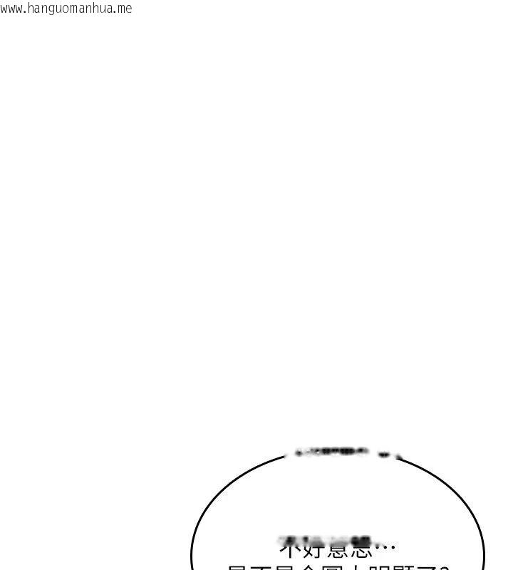 韩国漫画诅咒性转物语韩漫_诅咒性转物语-第47话-「保险套短裙」在线免费阅读-韩国漫画-第58张图片