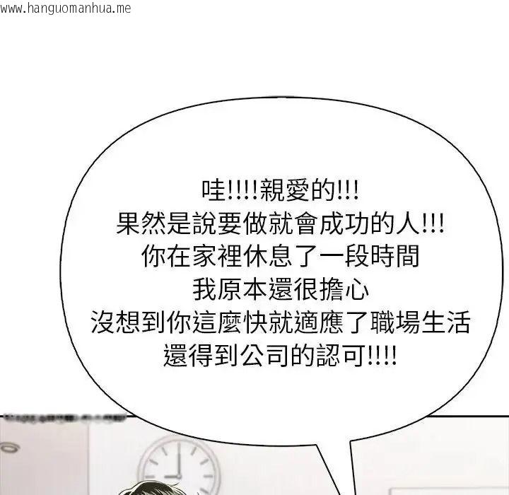 韩国漫画高薪兼职的代价韩漫_高薪兼职的代价-第12话在线免费阅读-韩国漫画-第14张图片