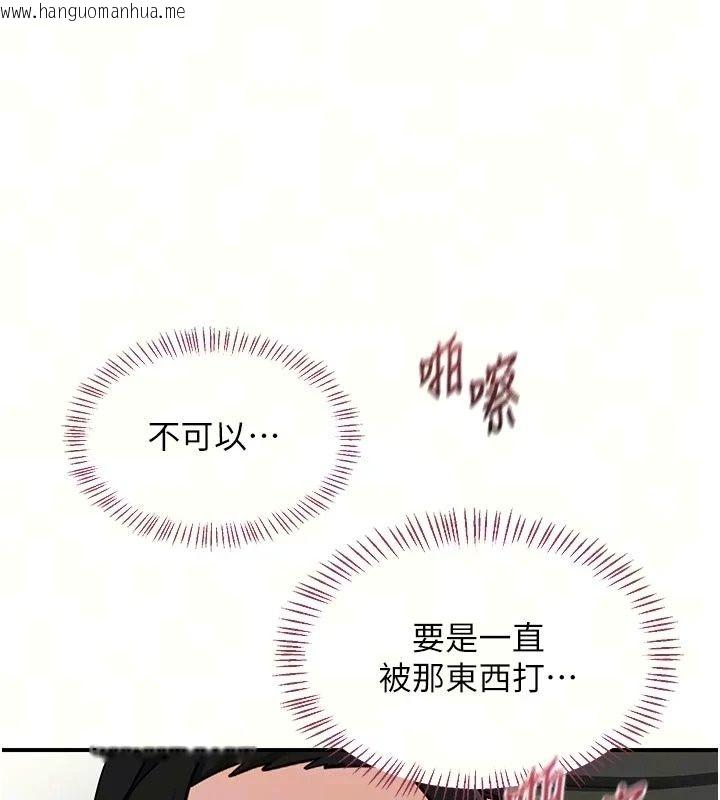 韩国漫画熟女交换计划韩漫_熟女交换计划-第89话-巨乳猎物新登场在线免费阅读-韩国漫画-第32张图片