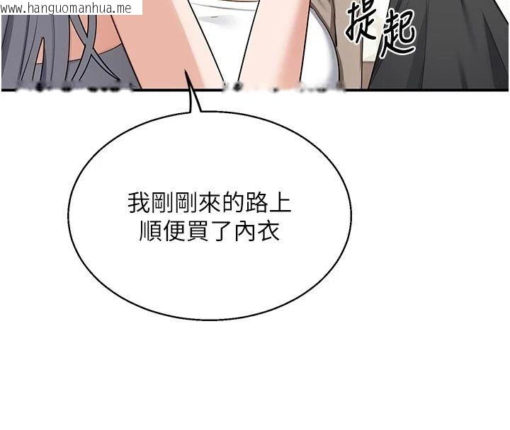 韩国漫画熟女交换计划韩漫_熟女交换计划-第89话-巨乳猎物新登场在线免费阅读-韩国漫画-第131张图片