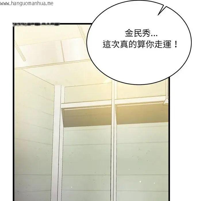 韩国漫画唬烂也没关系韩漫_唬烂也没关系-第10话在线免费阅读-韩国漫画-第85张图片