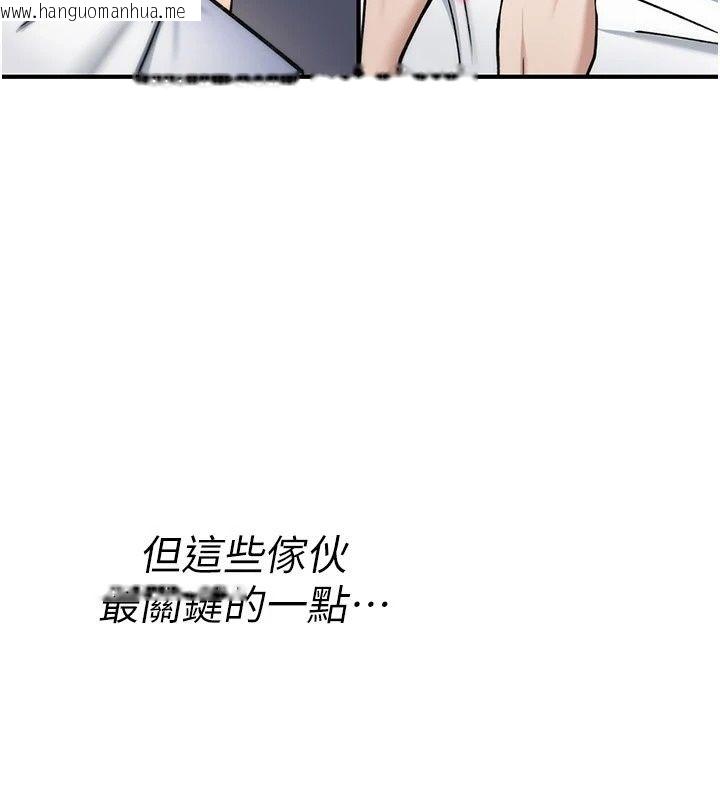 韩国漫画诅咒性转物语韩漫_诅咒性转物语-第47话-「保险套短裙」在线免费阅读-韩国漫画-第100张图片