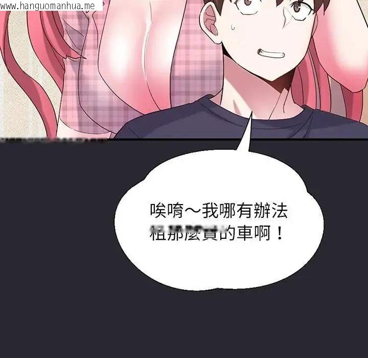 韩国漫画窥探未来的代价韩漫_窥探未来的代价-第11话在线免费阅读-韩国漫画-第155张图片