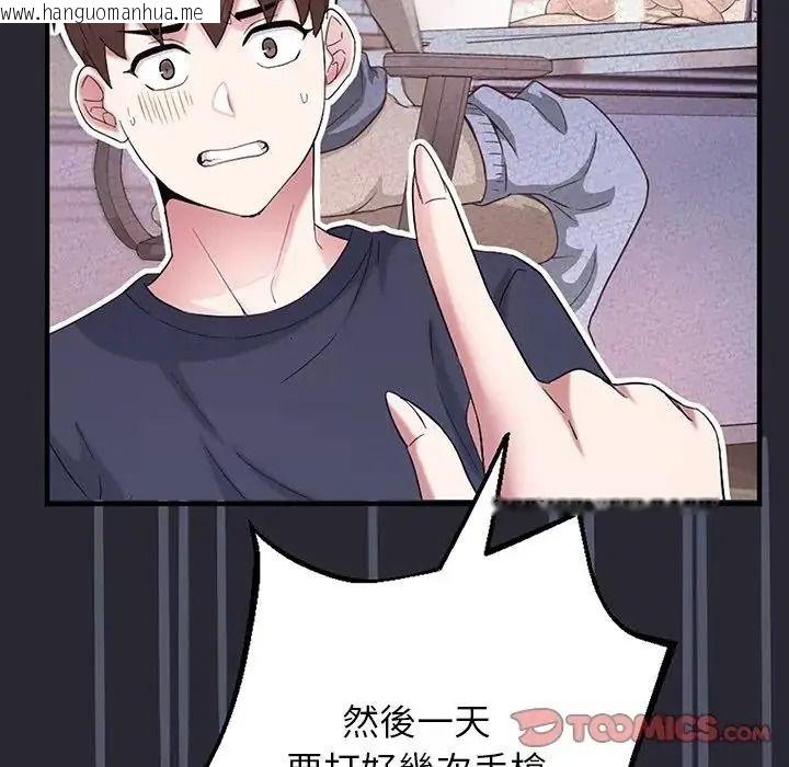 韩国漫画窥探未来的代价韩漫_窥探未来的代价-第11话在线免费阅读-韩国漫画-第132张图片