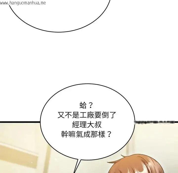 韩国漫画唬烂也没关系韩漫_唬烂也没关系-第10话在线免费阅读-韩国漫画-第136张图片