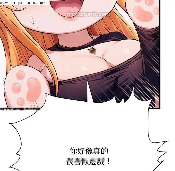 韩国漫画只有我一个男玩家韩漫_只有我一个男玩家-第7话在线免费阅读-韩国漫画-第105张图片