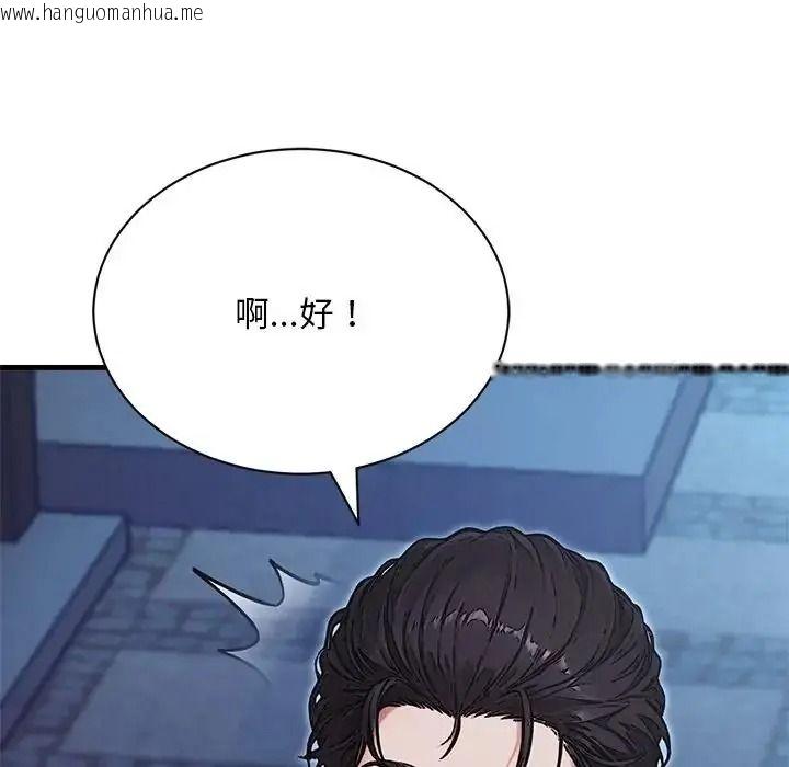 韩国漫画只有我一个男玩家韩漫_只有我一个男玩家-第7话在线免费阅读-韩国漫画-第39张图片