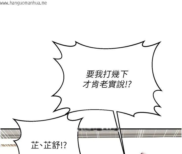韩国漫画熟女交换计划韩漫_熟女交换计划-第89话-巨乳猎物新登场在线免费阅读-韩国漫画-第29张图片