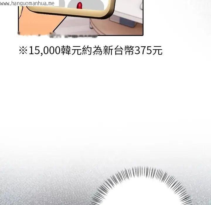 韩国漫画高薪兼职的代价韩漫_高薪兼职的代价-第12话在线免费阅读-韩国漫画-第89张图片