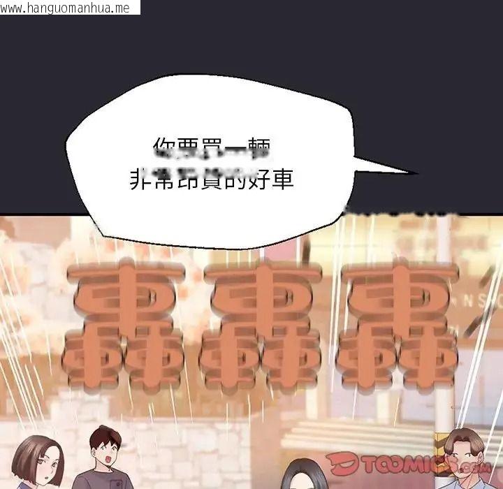 韩国漫画窥探未来的代价韩漫_窥探未来的代价-第11话在线免费阅读-韩国漫画-第100张图片