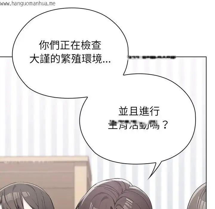 韩国漫画男以稀为贵韩漫_男以稀为贵-第21话在线免费阅读-韩国漫画-第41张图片