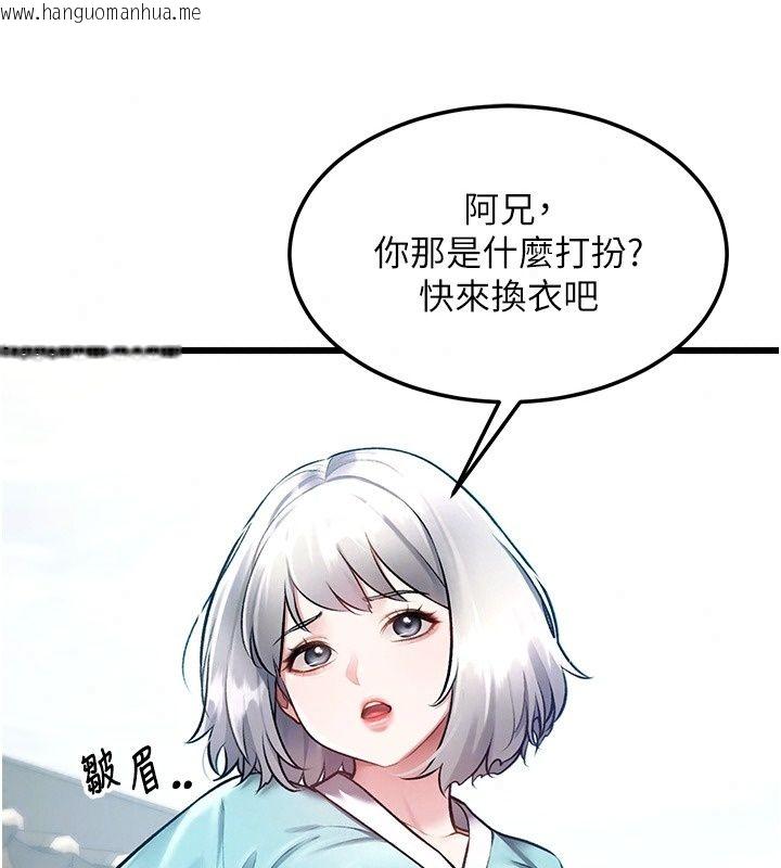 韩国漫画特色新视界韩漫_特色新视界-第58话-调戏秀色可餐的丫鬟在线免费阅读-韩国漫画-第27张图片