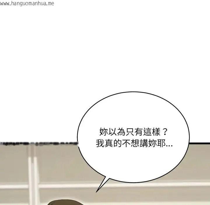 韩国漫画唬烂也没关系韩漫_唬烂也没关系-第10话在线免费阅读-韩国漫画-第117张图片