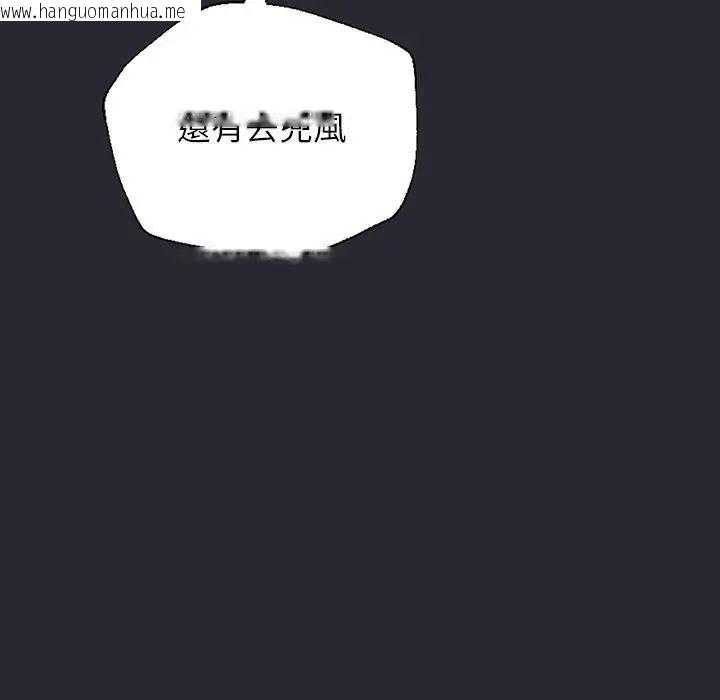 韩国漫画窥探未来的代价韩漫_窥探未来的代价-第11话在线免费阅读-韩国漫画-第96张图片