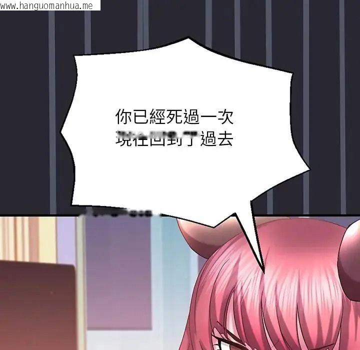 韩国漫画窥探未来的代价韩漫_窥探未来的代价-第11话在线免费阅读-韩国漫画-第128张图片
