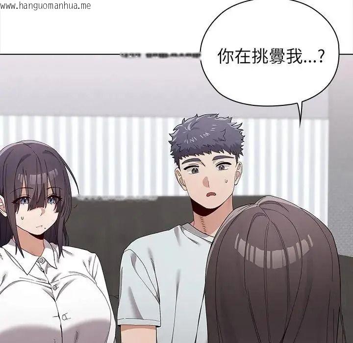 韩国漫画男以稀为贵韩漫_男以稀为贵-第21话在线免费阅读-韩国漫画-第96张图片