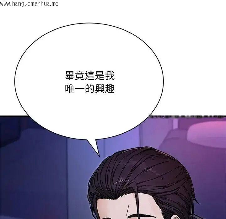 韩国漫画只有我一个男玩家韩漫_只有我一个男玩家-第7话在线免费阅读-韩国漫画-第107张图片