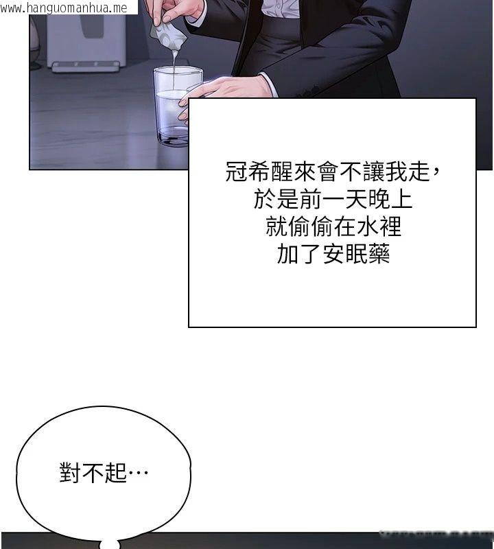 韩国漫画守护妳韩漫_守护妳-第51话-进入毒窟的安琪在线免费阅读-韩国漫画-第86张图片