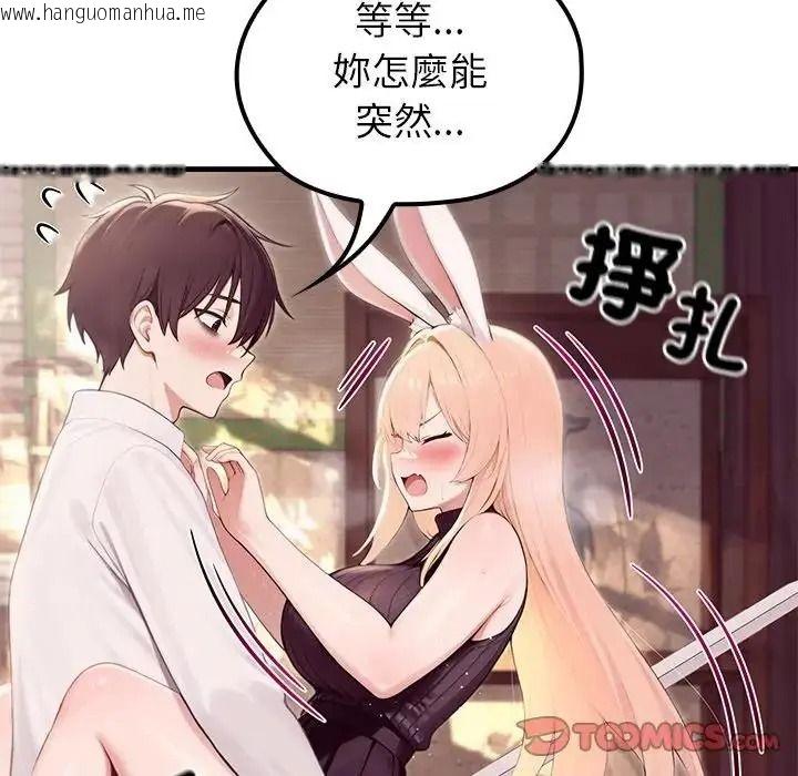 韩国漫画异世界骑士团长韩漫_异世界骑士团长-第87话在线免费阅读-韩国漫画-第33张图片