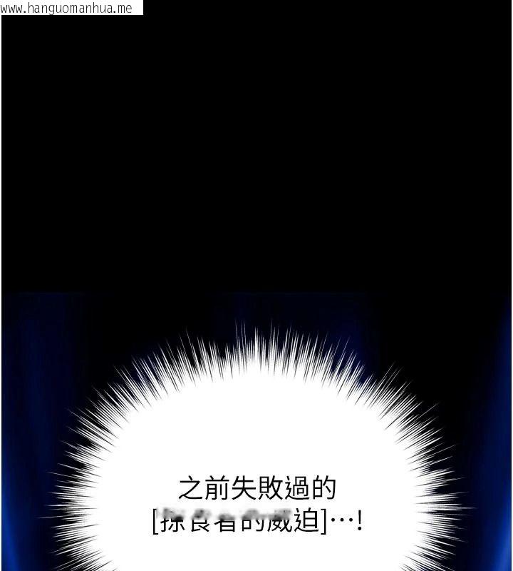 韩国漫画逆转食物链韩漫_逆转食物链-第13话-与老师深夜探险在线免费阅读-韩国漫画-第127张图片