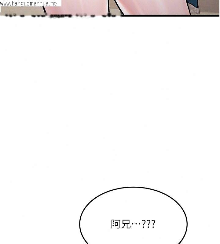 韩国漫画特色新视界韩漫_特色新视界-第58话-调戏秀色可餐的丫鬟在线免费阅读-韩国漫画-第29张图片