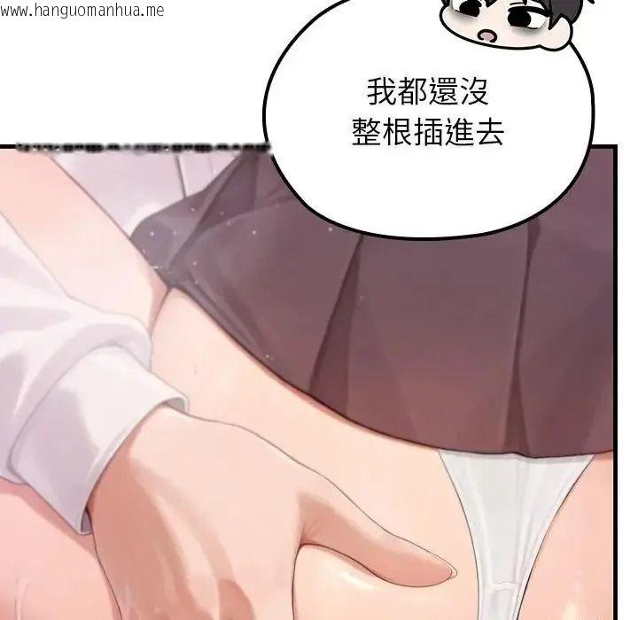 韩国漫画异世界骑士团长韩漫_异世界骑士团长-第87话在线免费阅读-韩国漫画-第14张图片