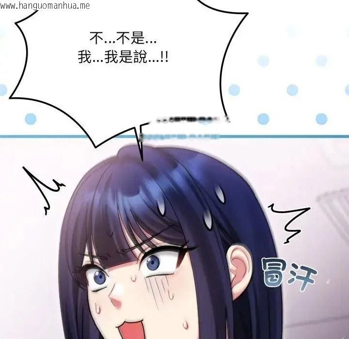 韩国漫画唬烂也没关系韩漫_唬烂也没关系-第10话在线免费阅读-韩国漫画-第43张图片