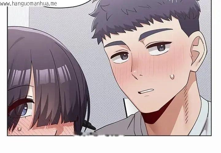 韩国漫画男以稀为贵韩漫_男以稀为贵-第21话在线免费阅读-韩国漫画-第2张图片