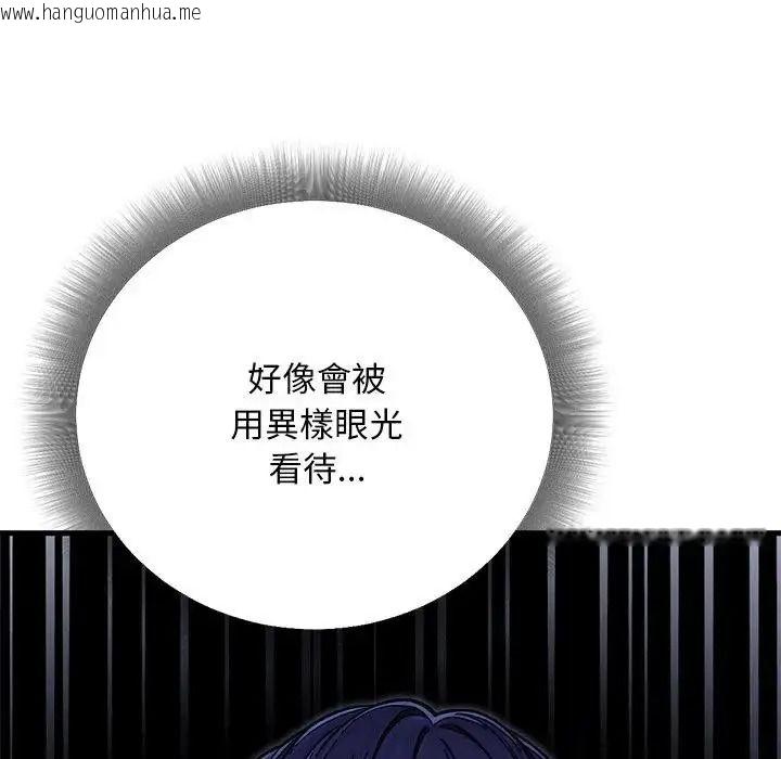 韩国漫画只有我一个男玩家韩漫_只有我一个男玩家-第7话在线免费阅读-韩国漫画-第71张图片