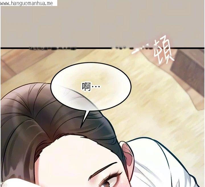 韩国漫画特色新视界韩漫_特色新视界-第58话-调戏秀色可餐的丫鬟在线免费阅读-韩国漫画-第69张图片
