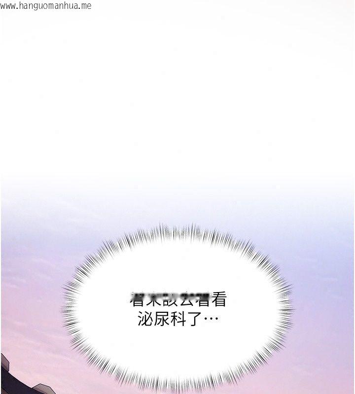 韩国漫画特色新视界韩漫_特色新视界-第58话-调戏秀色可餐的丫鬟在线免费阅读-韩国漫画-第77张图片