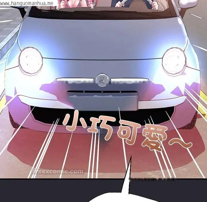 韩国漫画窥探未来的代价韩漫_窥探未来的代价-第11话在线免费阅读-韩国漫画-第150张图片