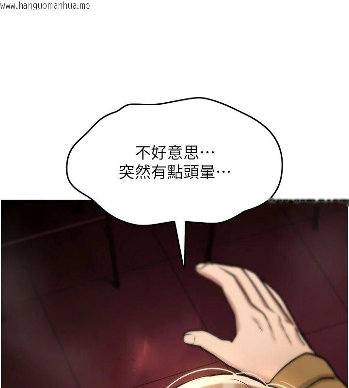 韩国漫画诅咒性转物语韩漫_诅咒性转物语-第47话-「保险套短裙」在线免费阅读-韩国漫画-第182张图片