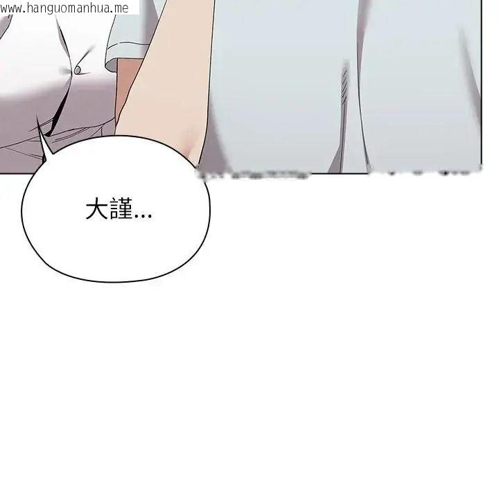 韩国漫画男以稀为贵韩漫_男以稀为贵-第21话在线免费阅读-韩国漫画-第63张图片