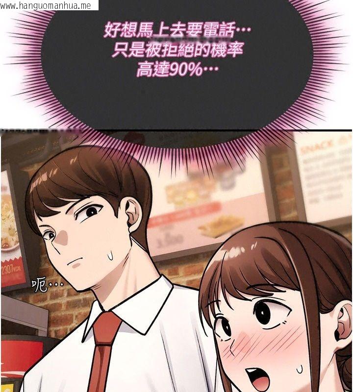 韩国漫画诅咒性转物语韩漫_诅咒性转物语-第47话-「保险套短裙」在线免费阅读-韩国漫画-第32张图片